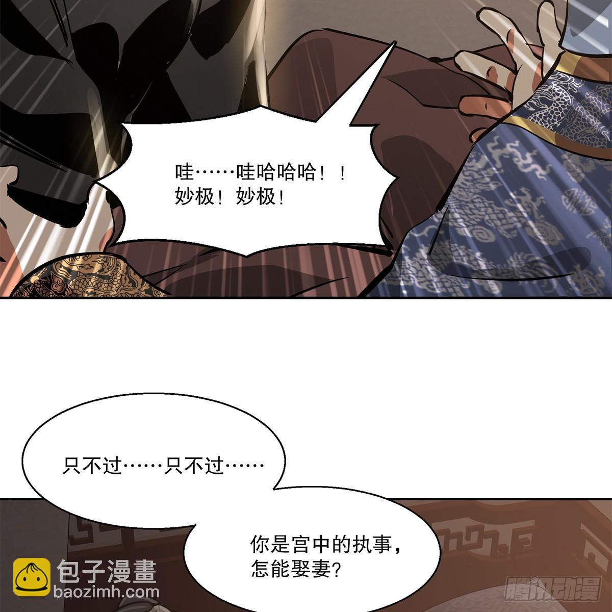 第八十五话 以身相报56