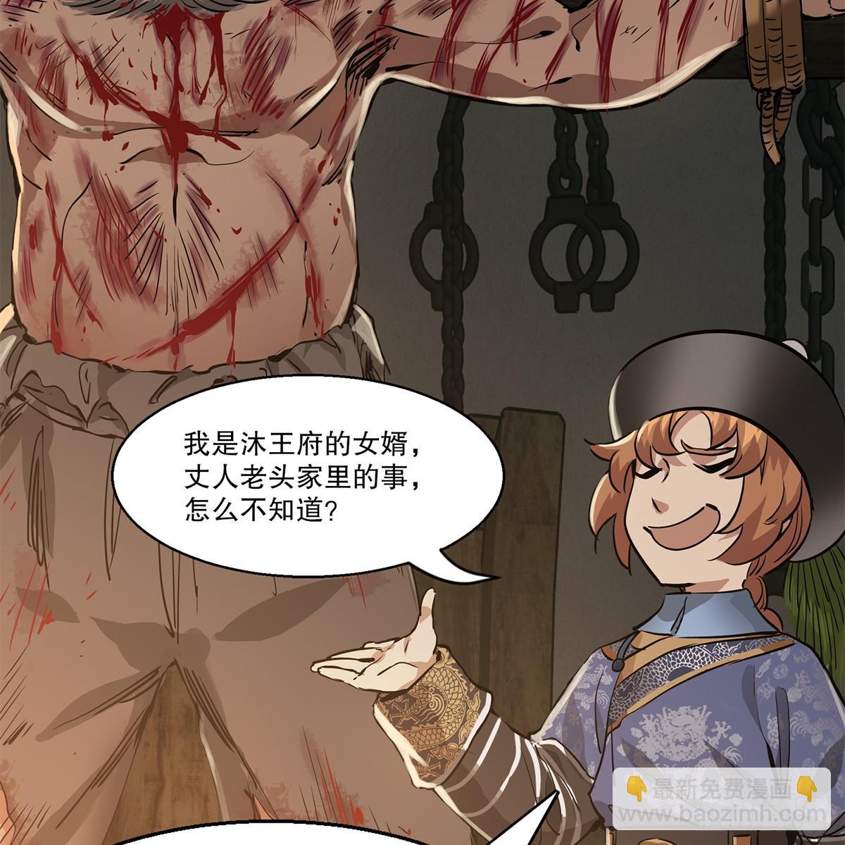 第八十五话 以身相报6
