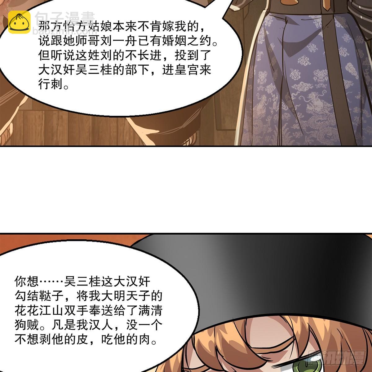 第八十五话 以身相报7