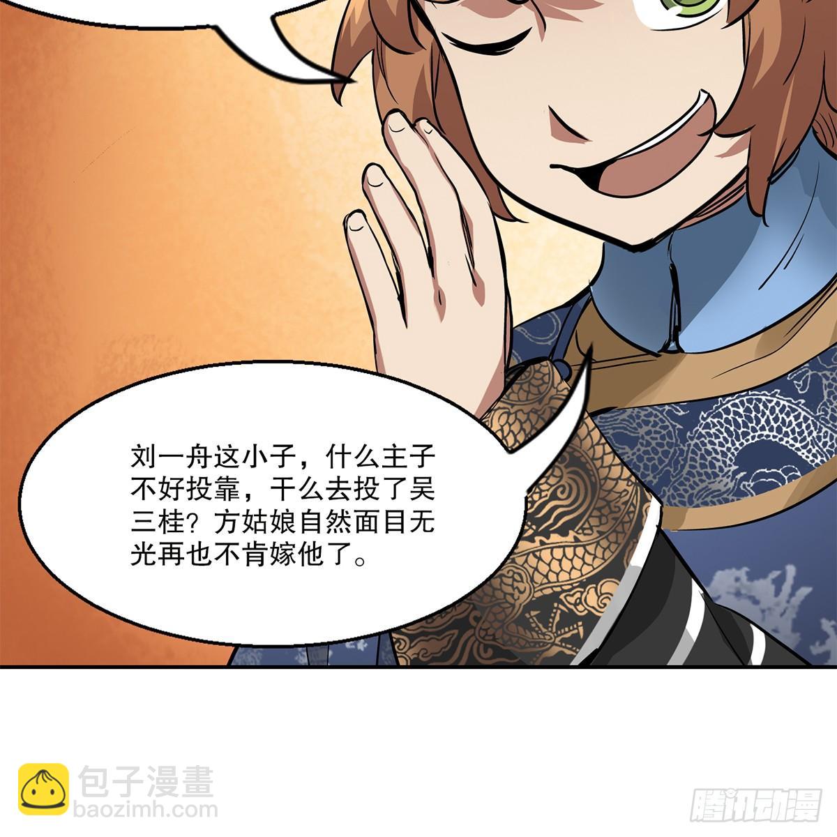 第八十五话 以身相报8
