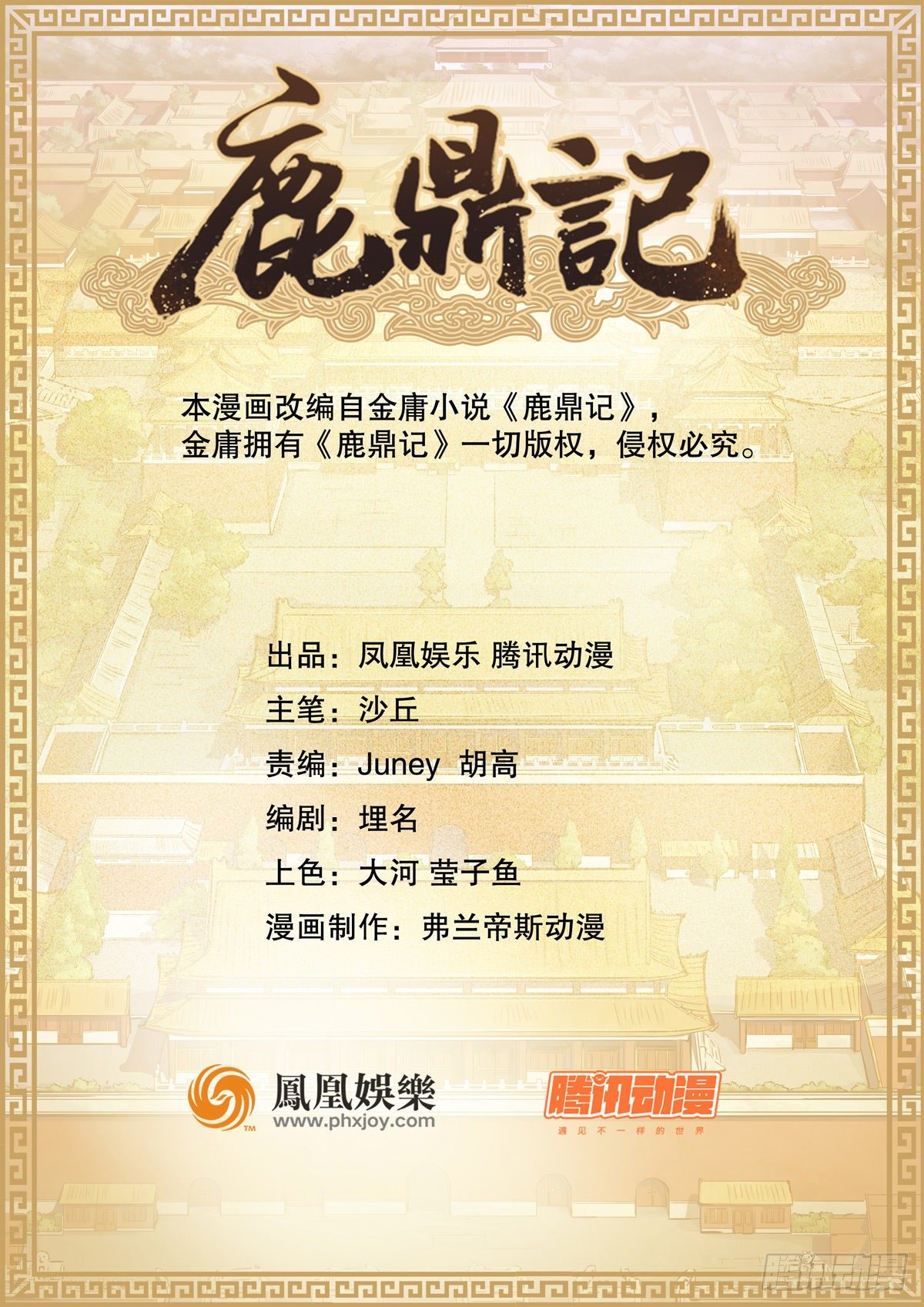 第八十六话 得陇望蜀1