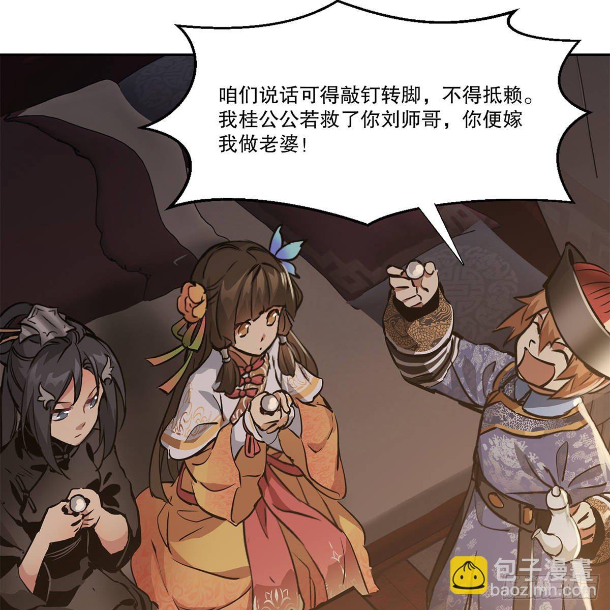 第八十六话 得陇望蜀11