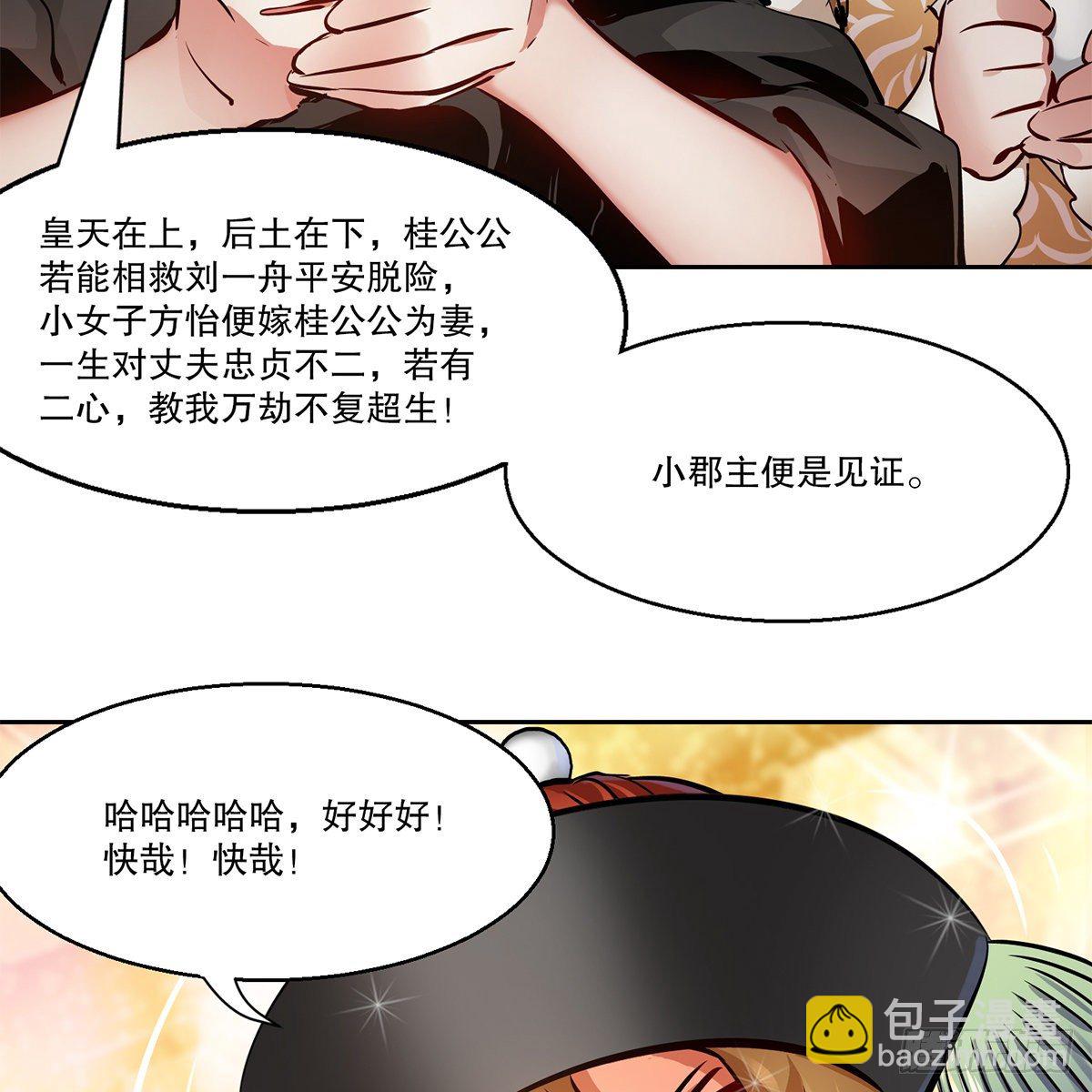 第八十六话 得陇望蜀14