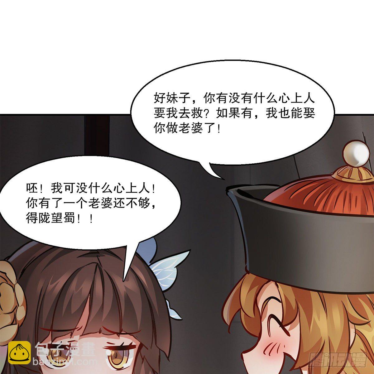 第八十六话 得陇望蜀16