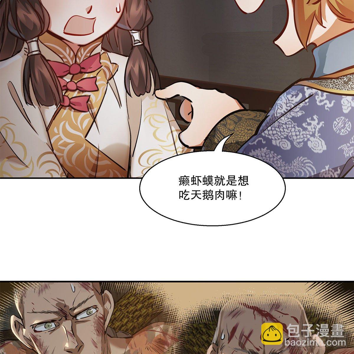 第八十六话 得陇望蜀17
