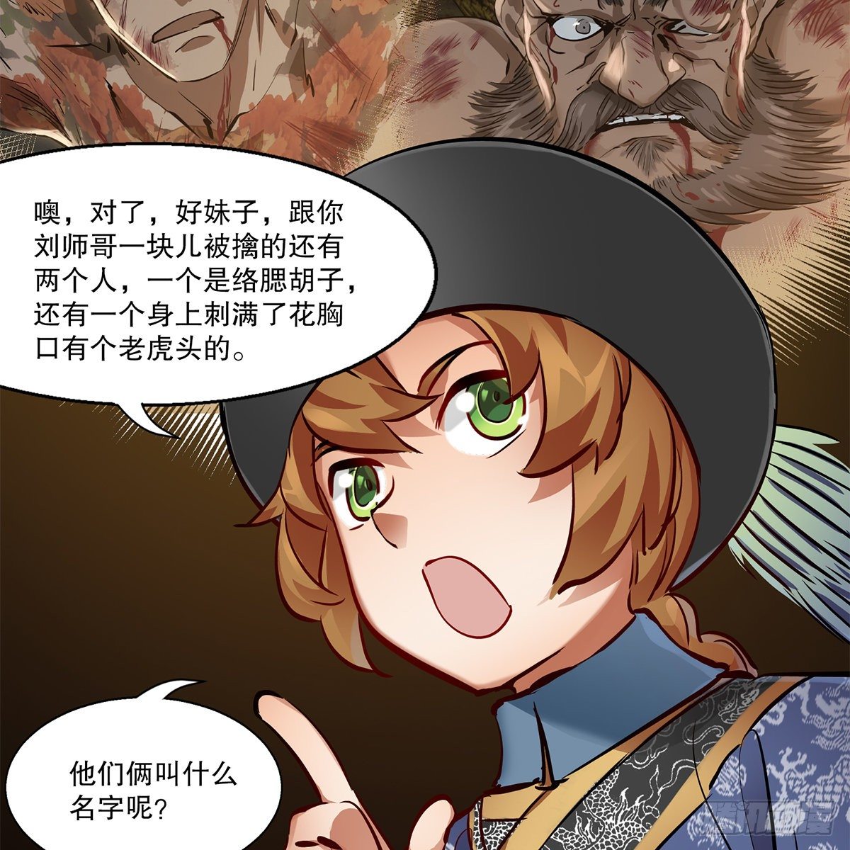 第八十六话 得陇望蜀18