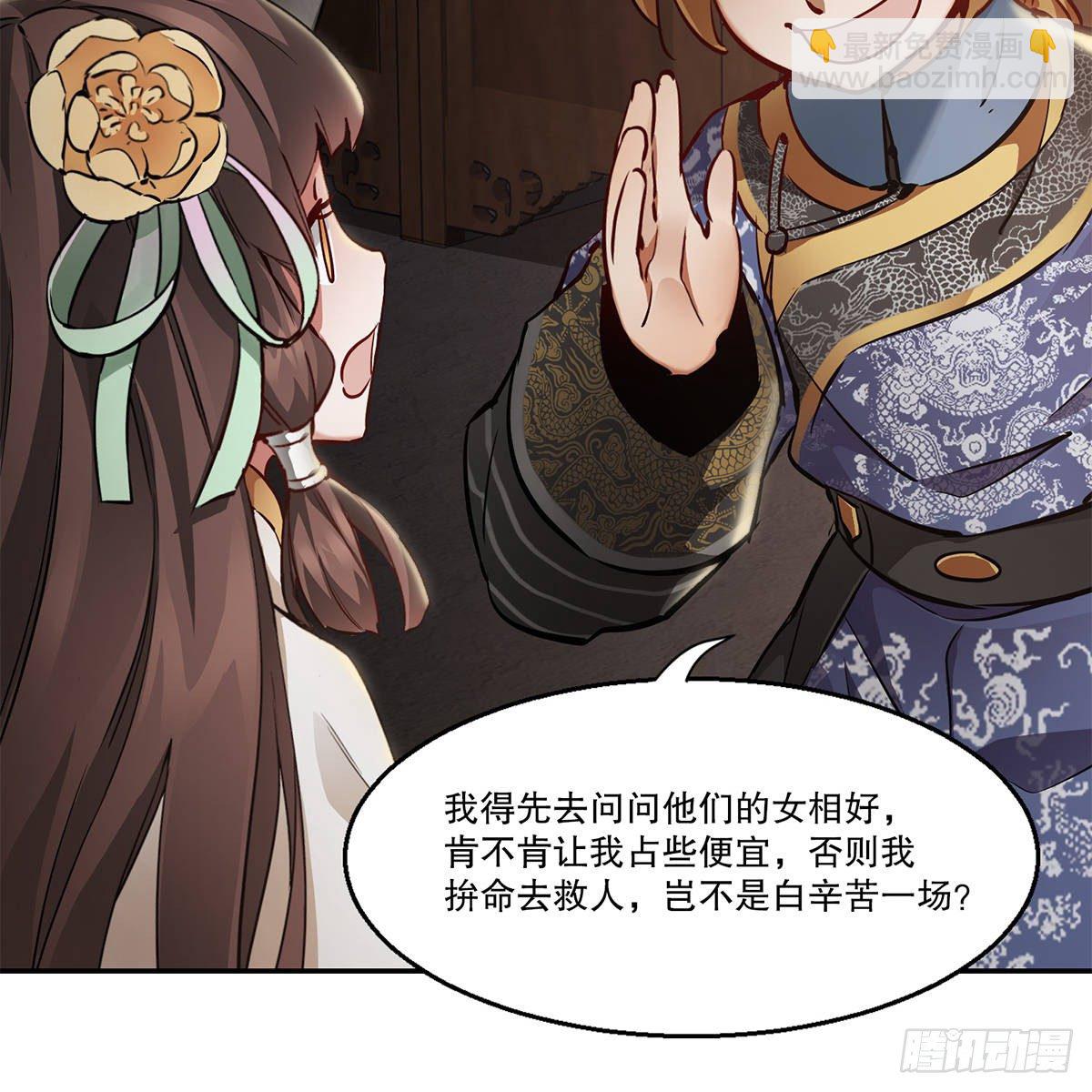 第八十六话 得陇望蜀24