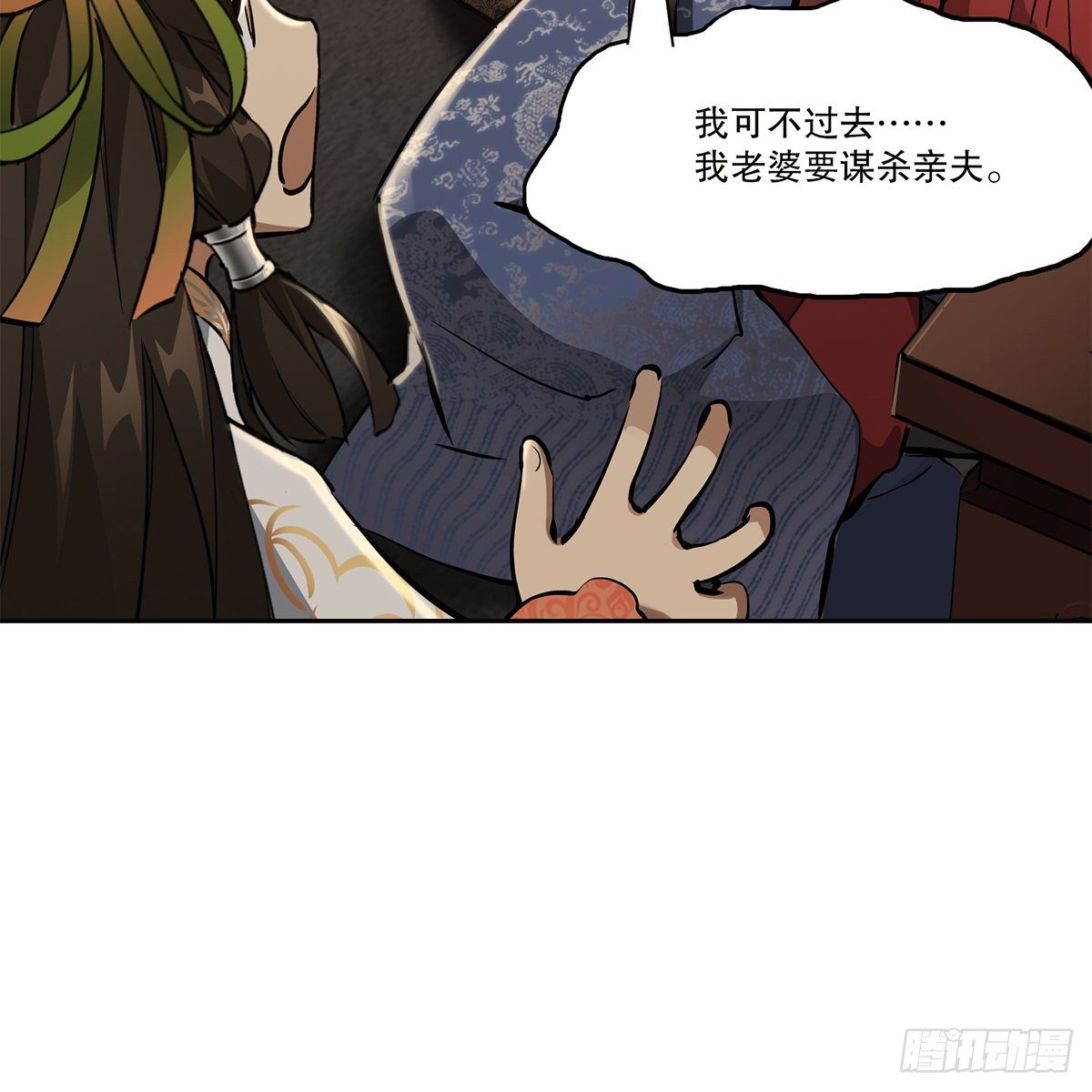 第八十六话 得陇望蜀33