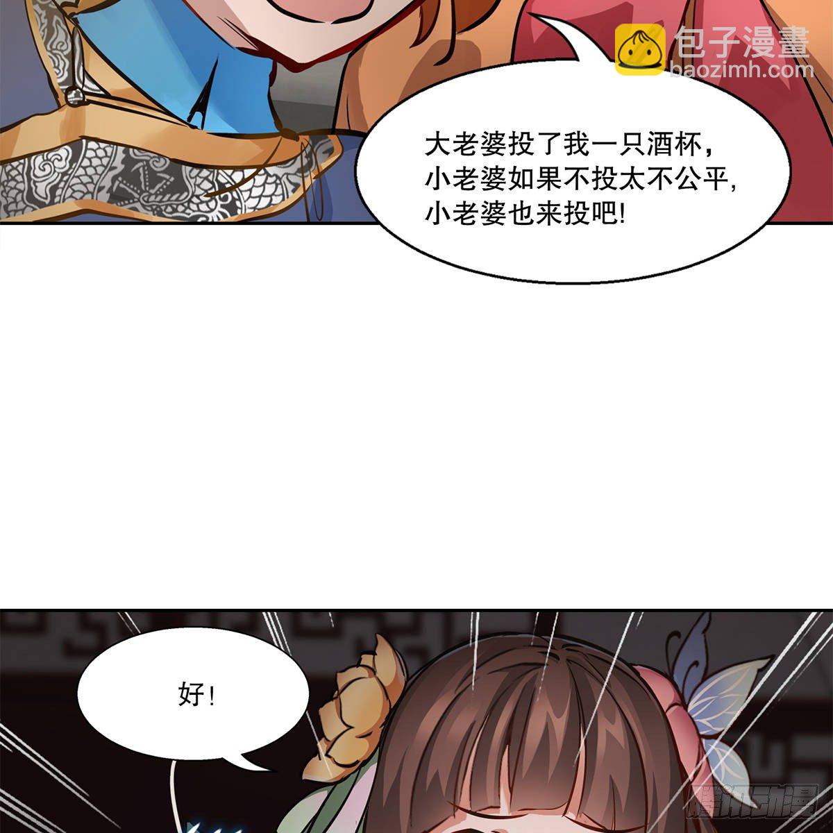 第八十六话 得陇望蜀37