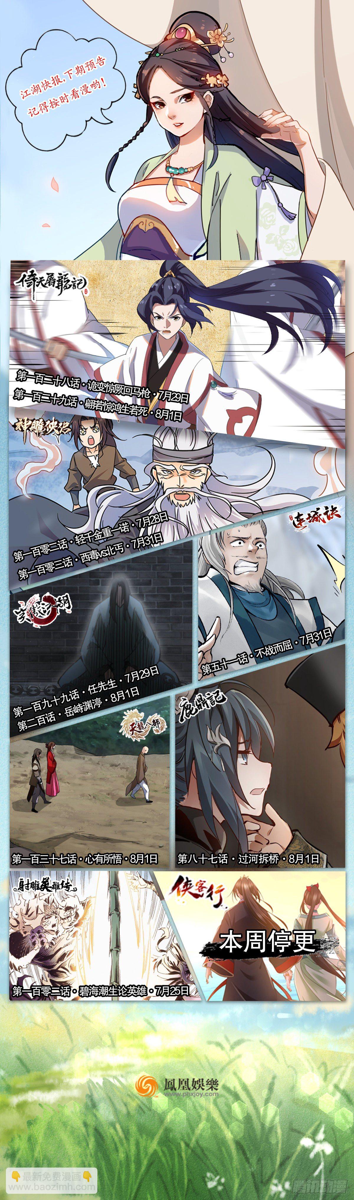 第八十六话 得陇望蜀45