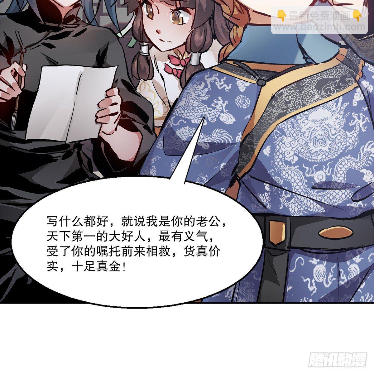 第八十七话 过河拆桥13
