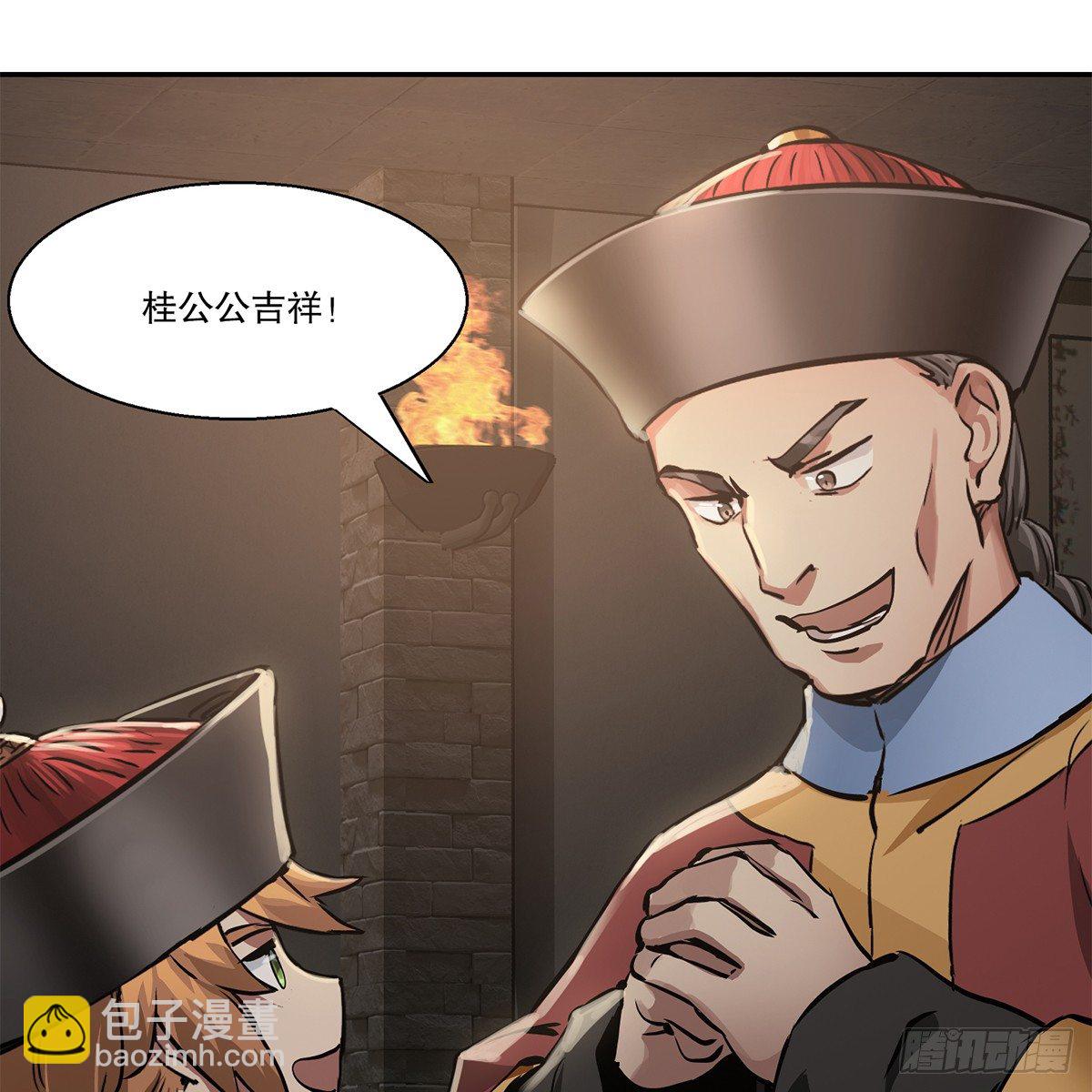 第八十七话 过河拆桥32