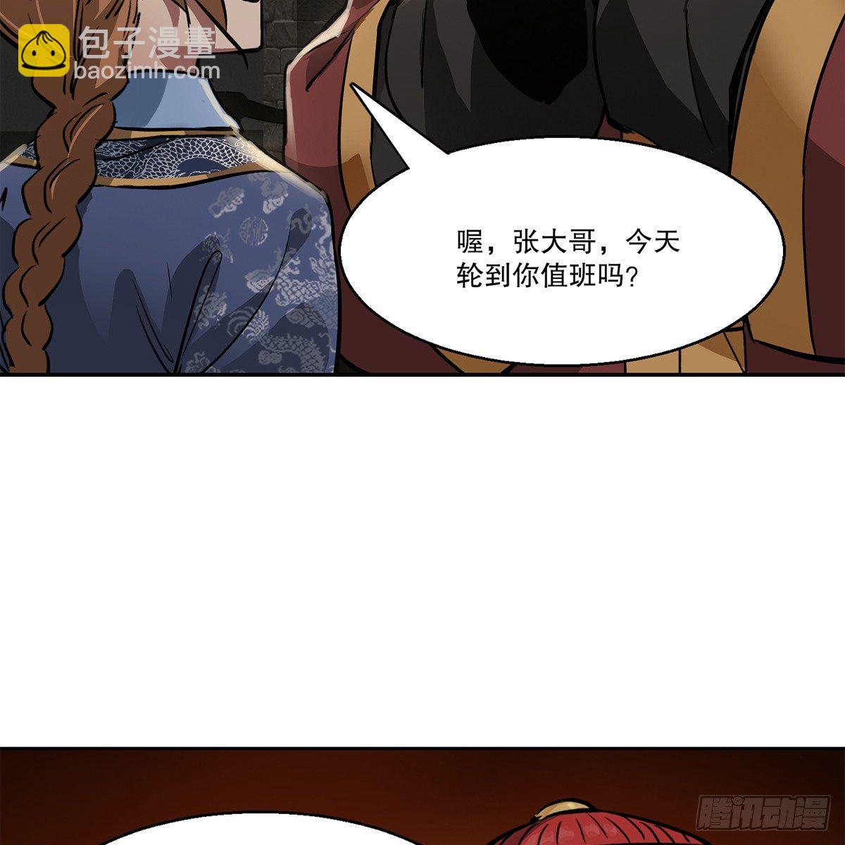 第八十七话 过河拆桥33