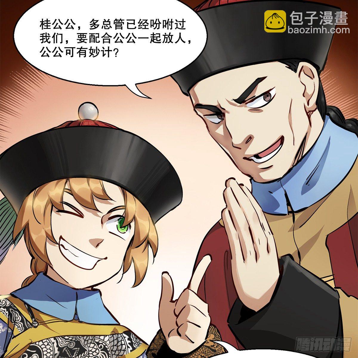 第八十七话 过河拆桥34