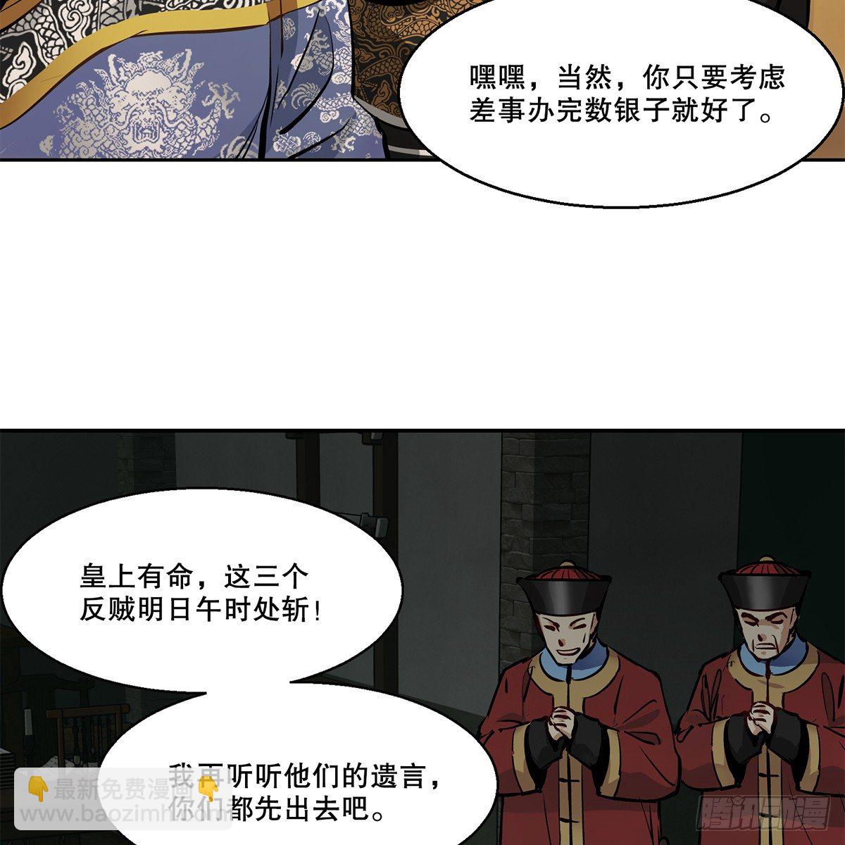第八十七话 过河拆桥35