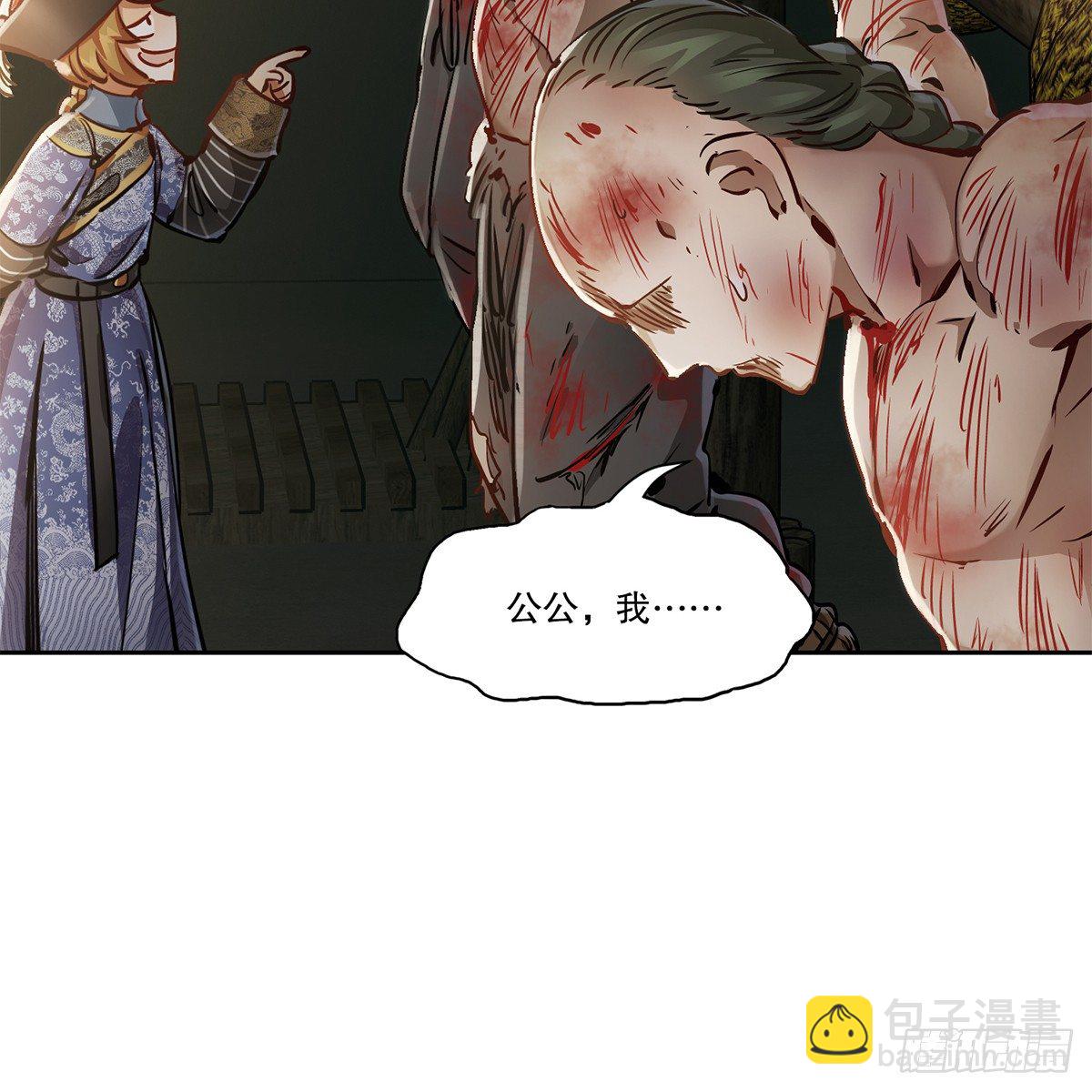 第八十七话 过河拆桥40