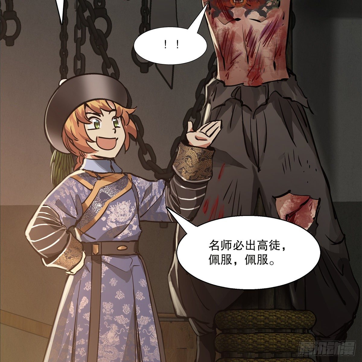 第八十八话 我的好友韦香主10