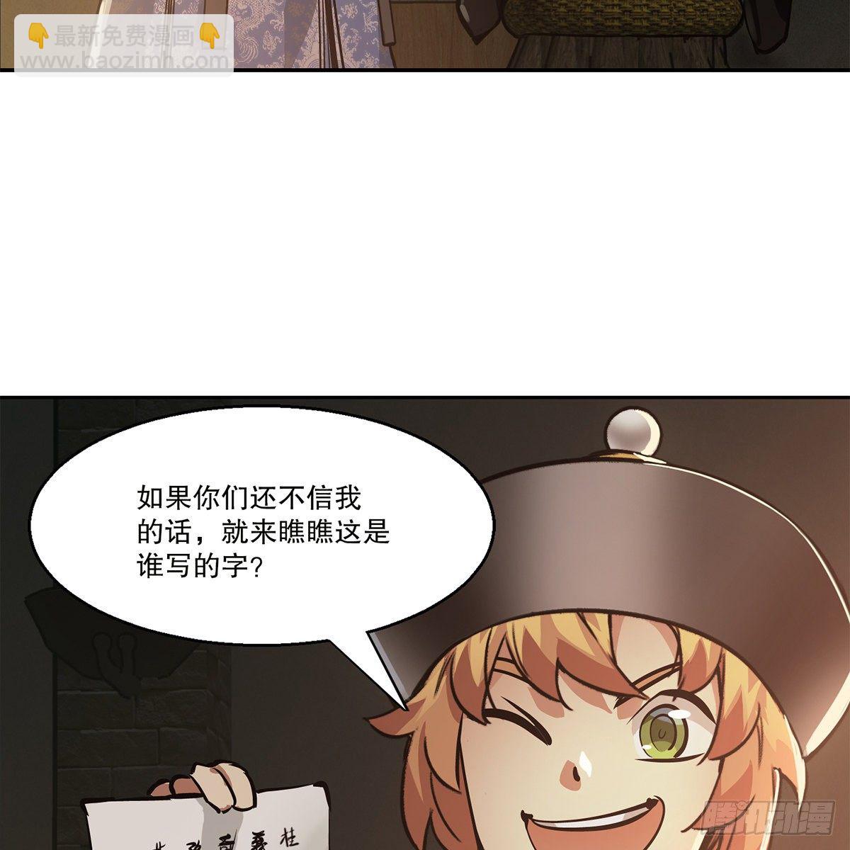 第八十八话 我的好友韦香主11