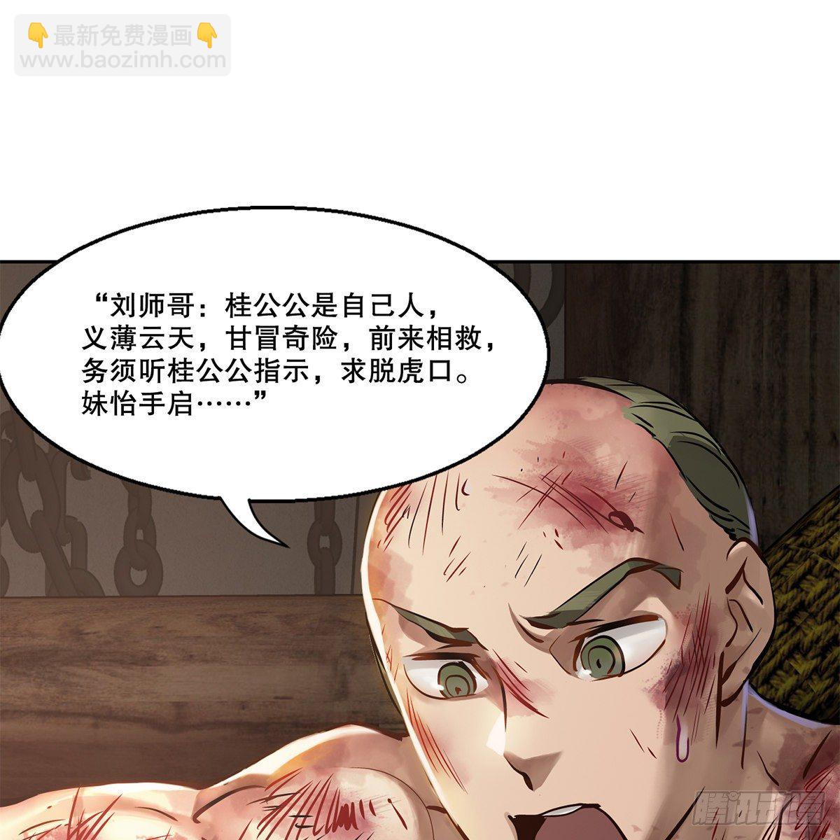 第八十八话 我的好友韦香主13