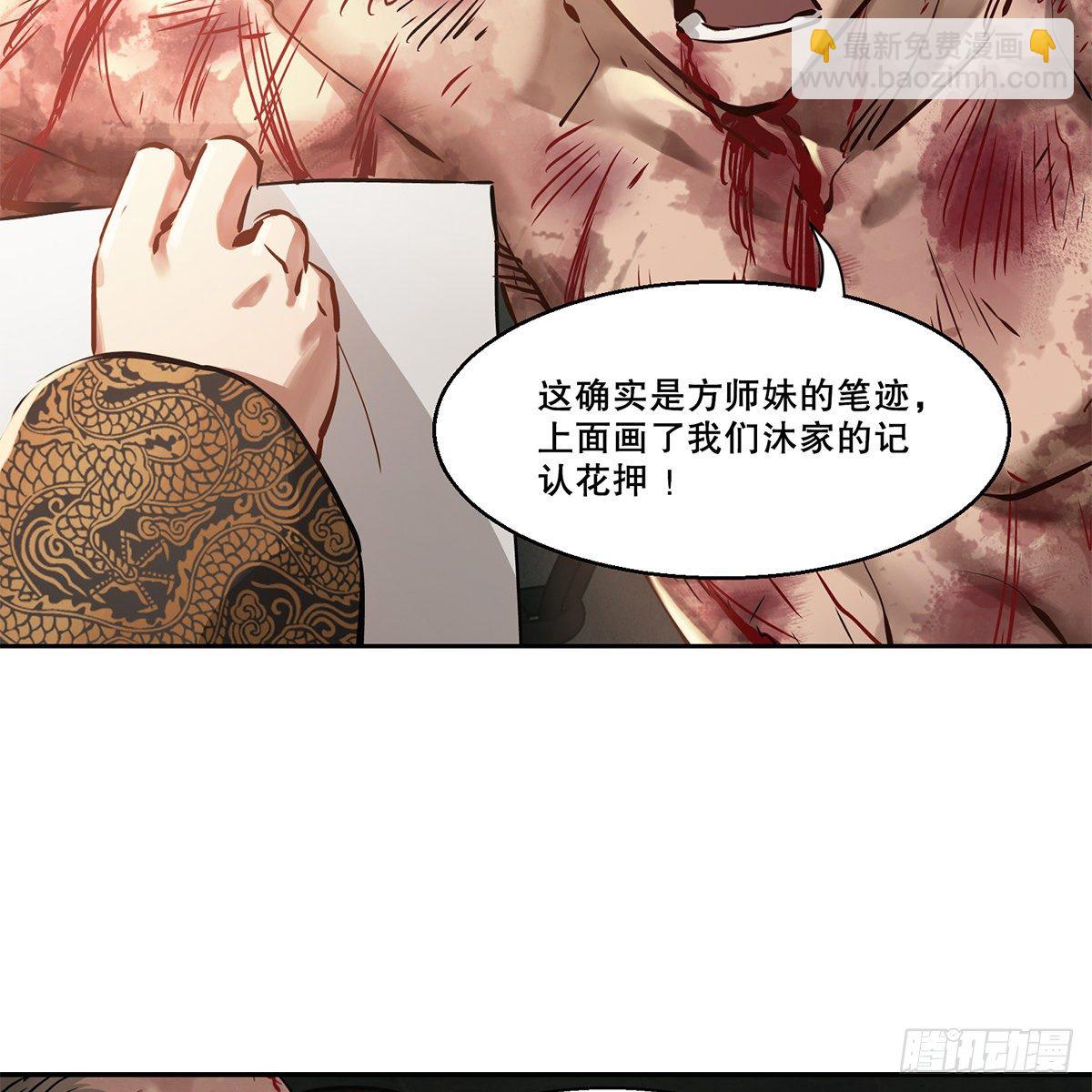 第八十八话 我的好友韦香主14