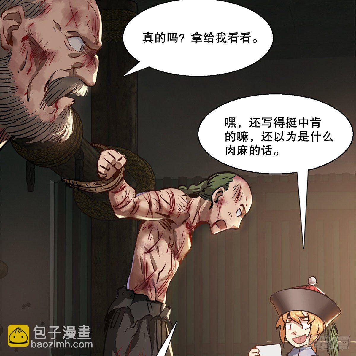 第八十八话 我的好友韦香主15