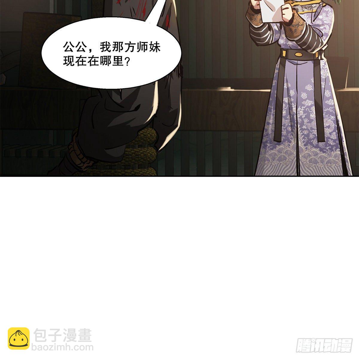 第八十八话 我的好友韦香主16