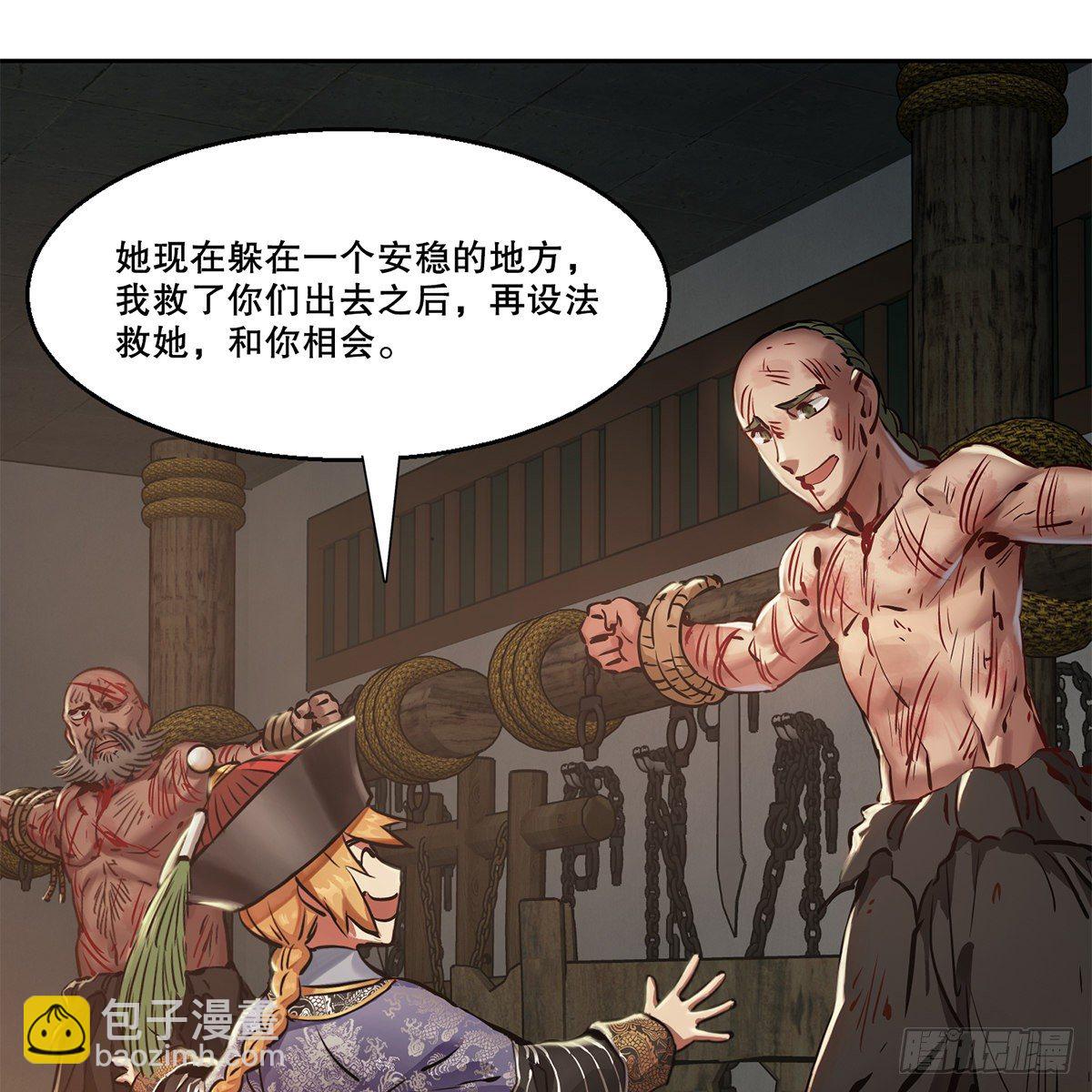 第八十八话 我的好友韦香主17