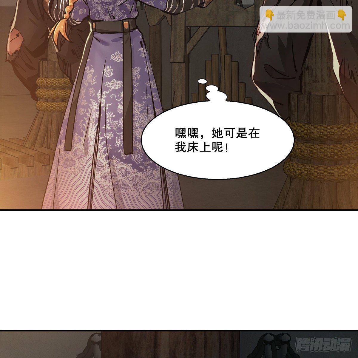 第八十八话 我的好友韦香主18