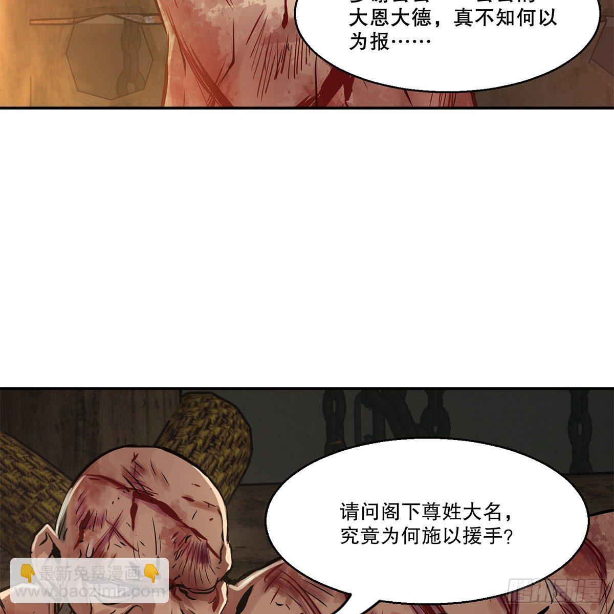 第八十八话 我的好友韦香主20