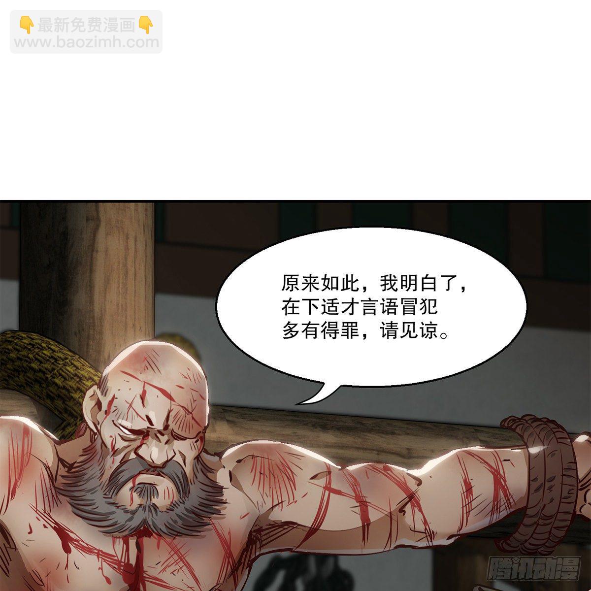 第八十八话 我的好友韦香主24