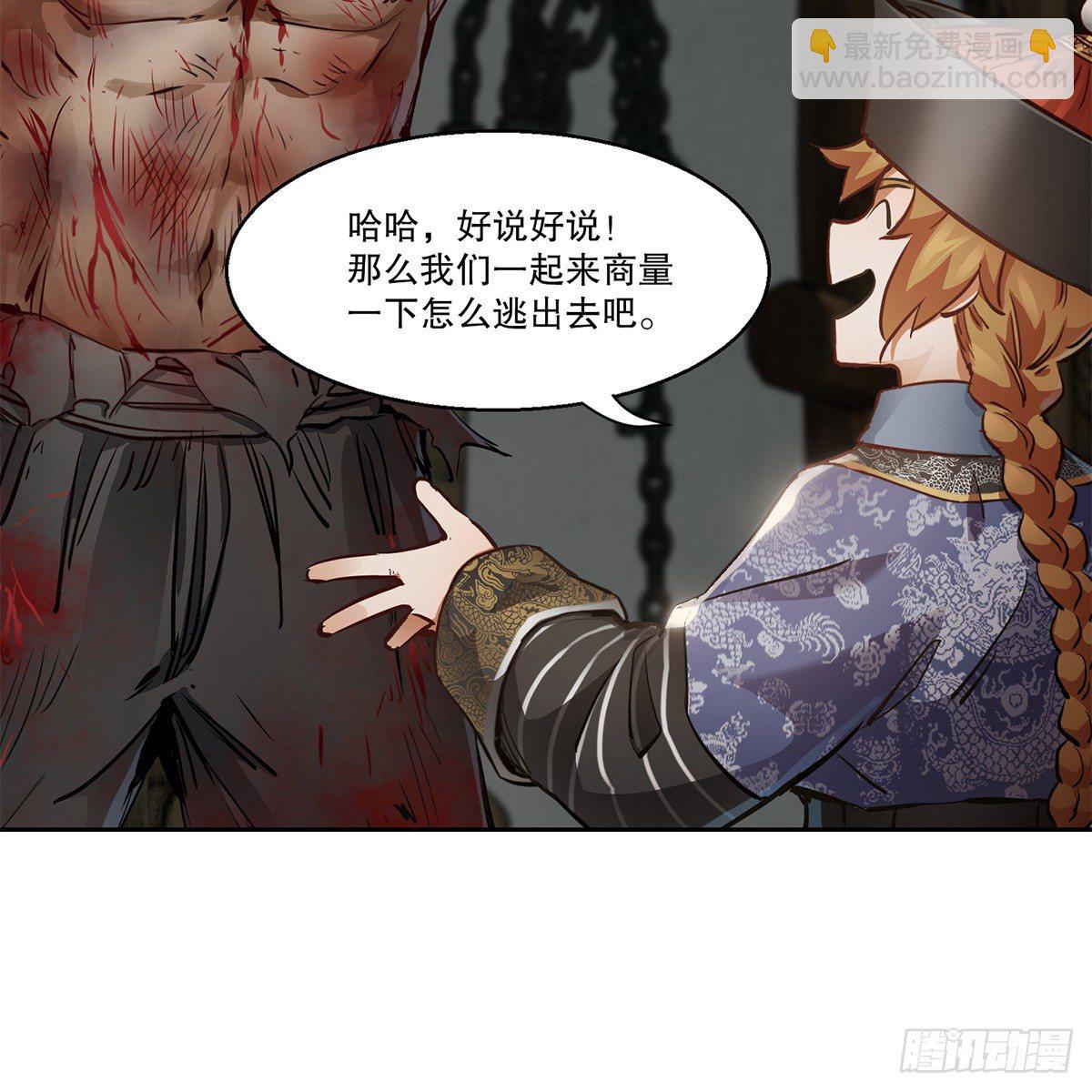 第八十八话 我的好友韦香主25