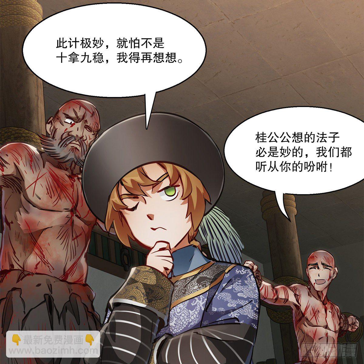 第八十八话 我的好友韦香主28