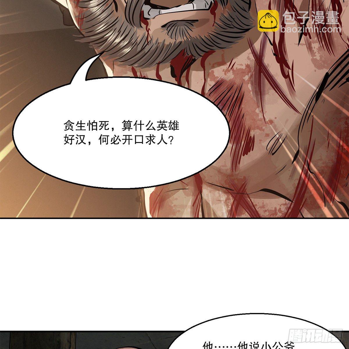 第八十八话 我的好友韦香主3