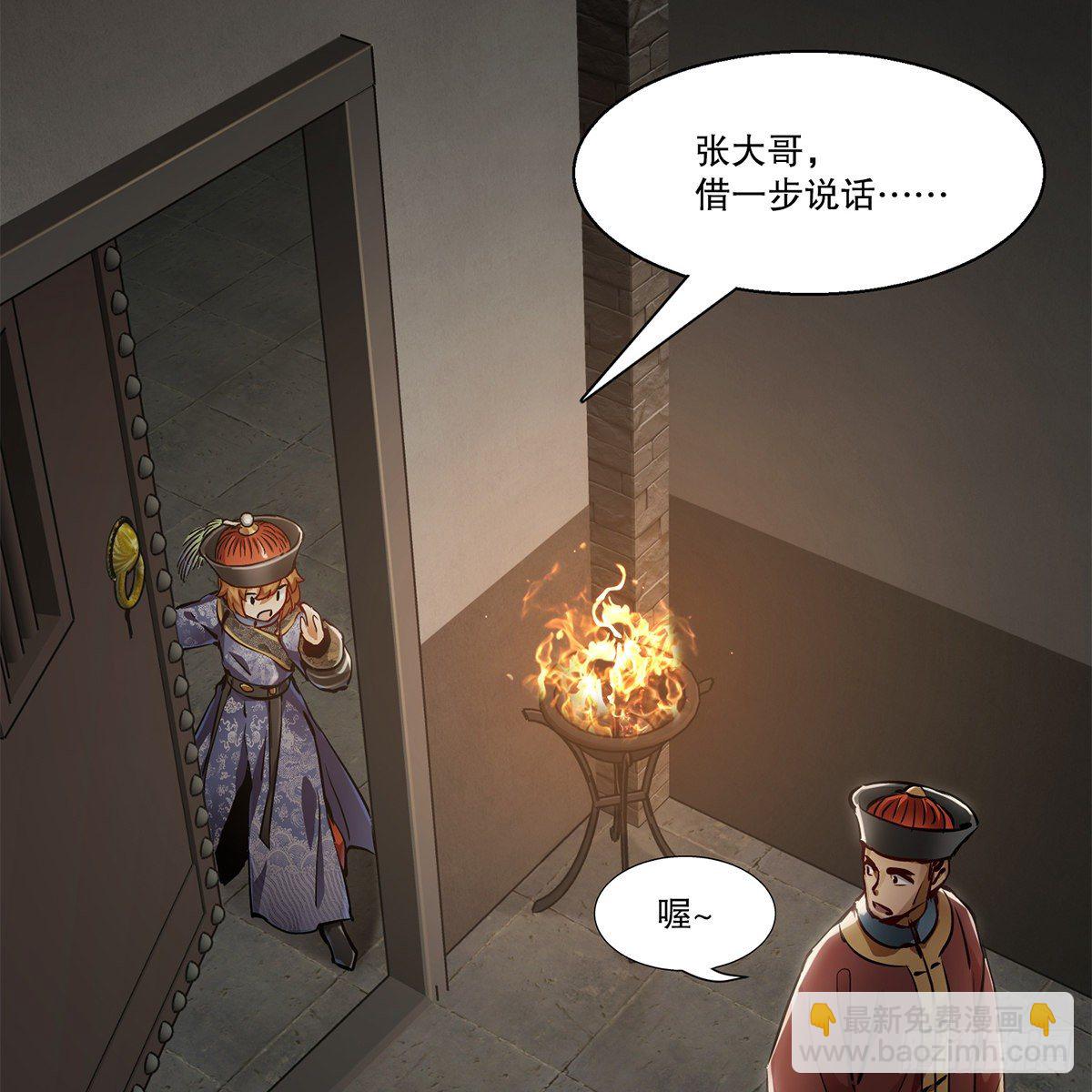 第八十八话 我的好友韦香主30