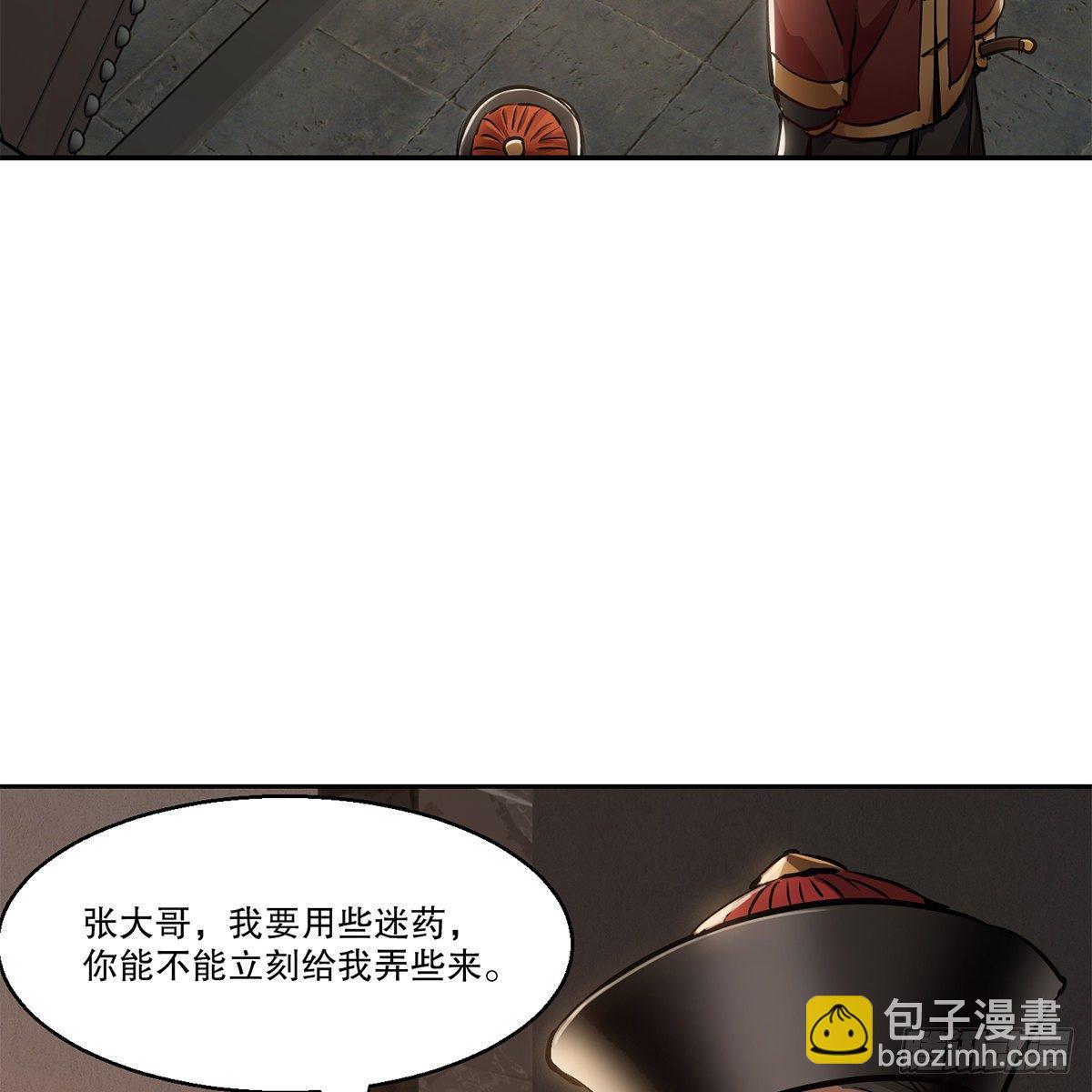 第八十八话 我的好友韦香主31