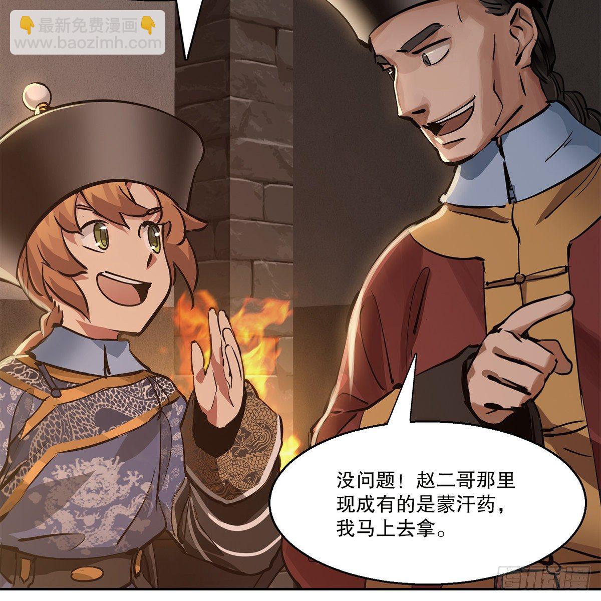 第八十八话 我的好友韦香主32