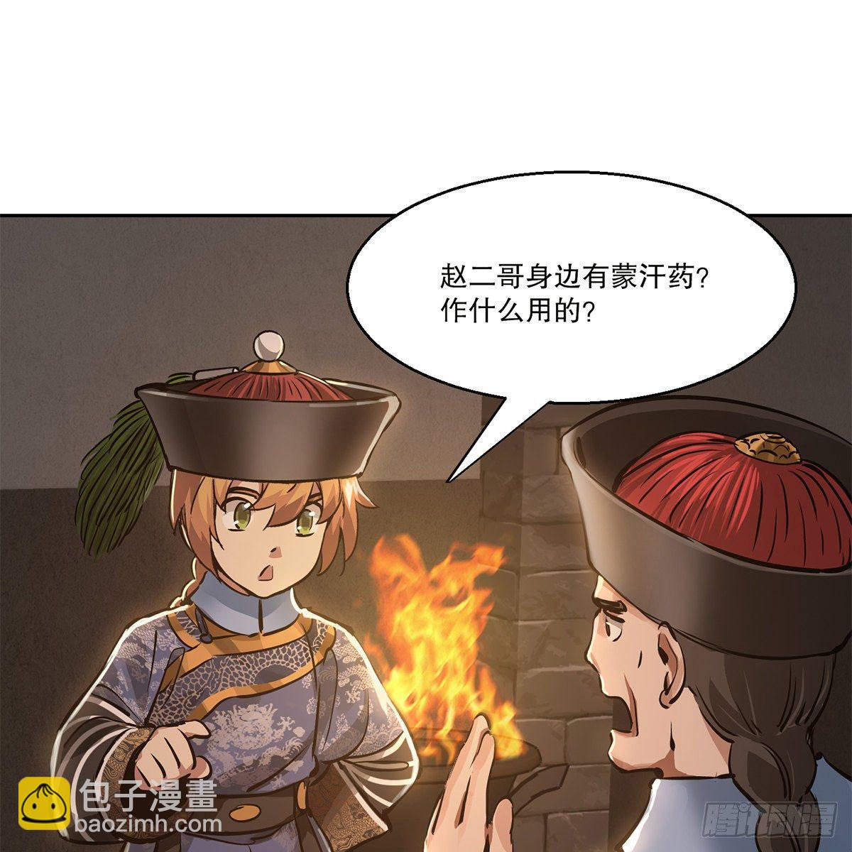 第八十八话 我的好友韦香主33