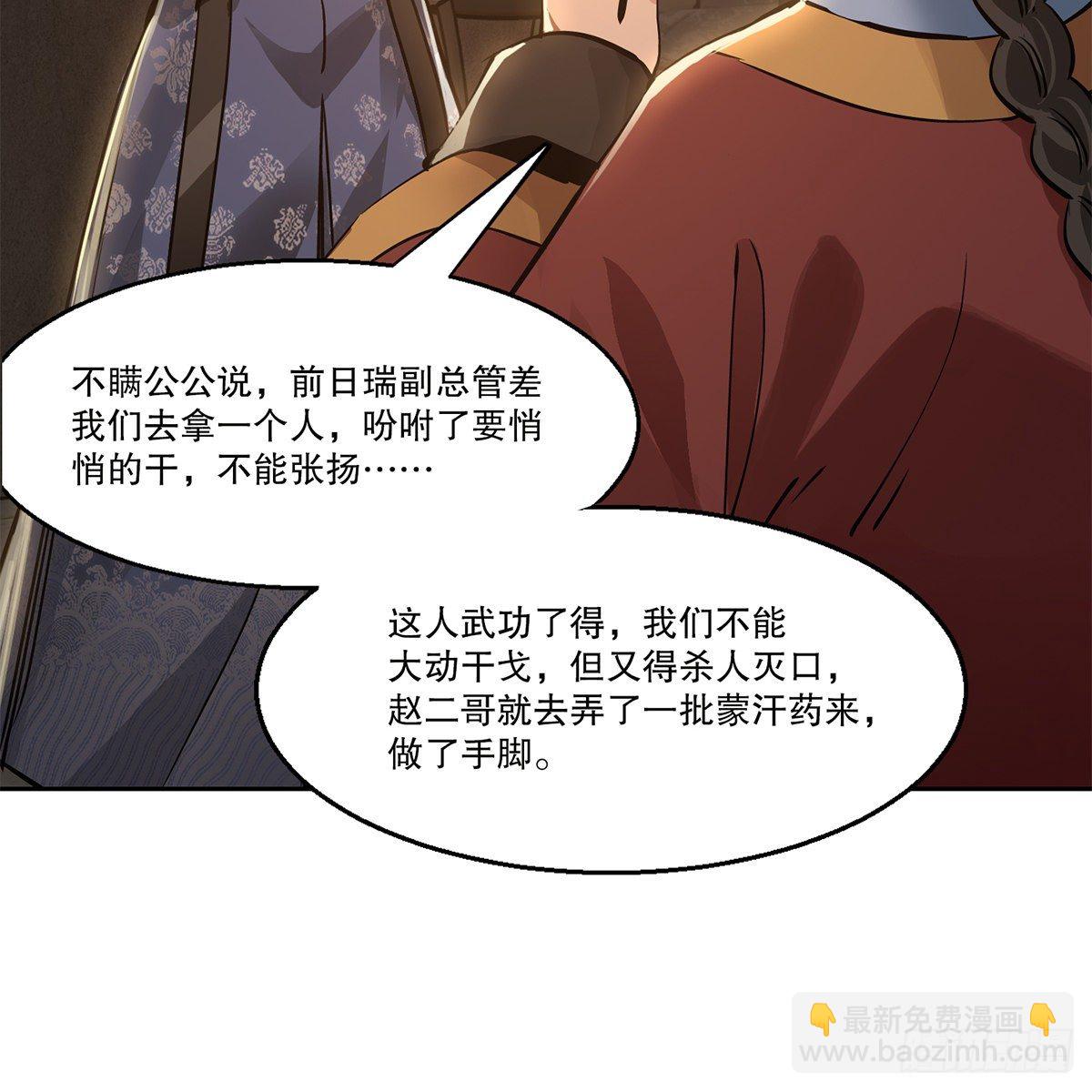 第八十八话 我的好友韦香主34