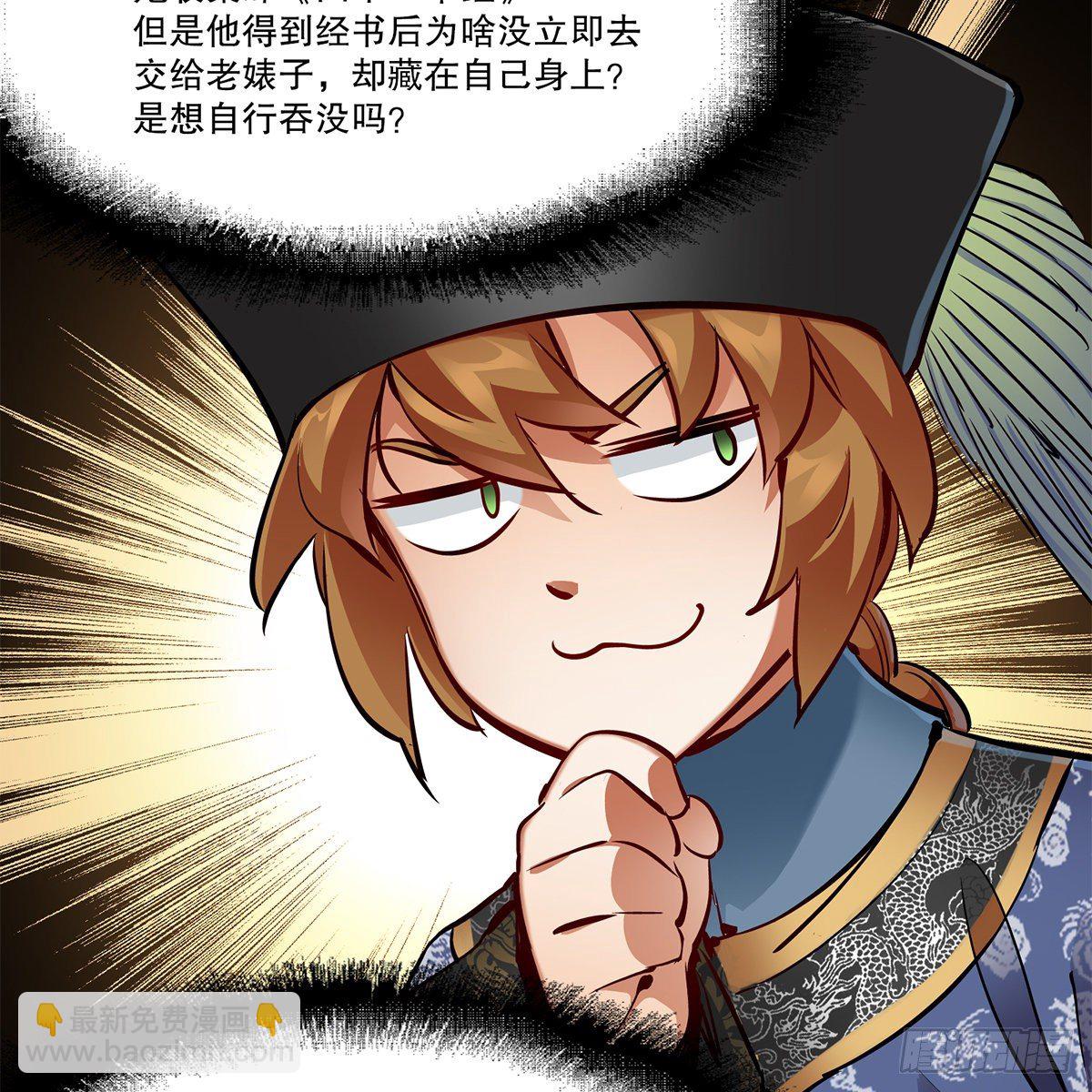 第八十八话 我的好友韦香主39