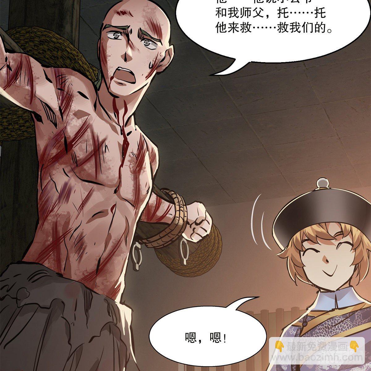 第八十八话 我的好友韦香主4