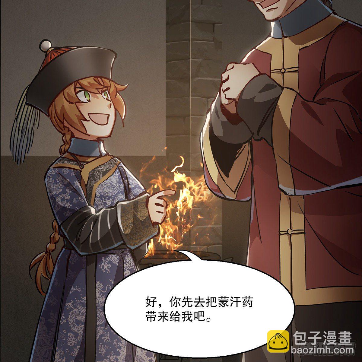 第八十八话 我的好友韦香主41