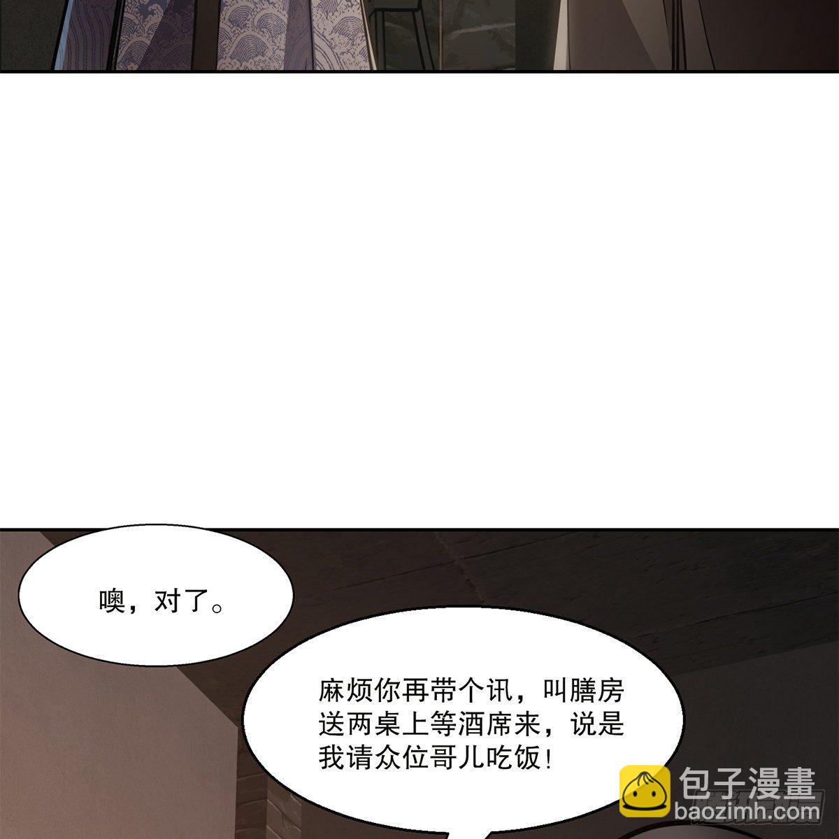 第八十八话 我的好友韦香主42