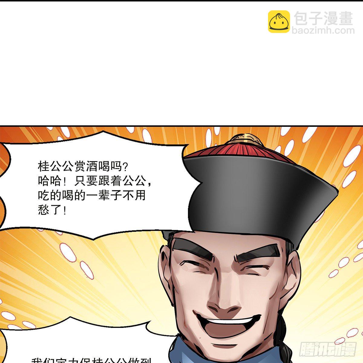 第八十八话 我的好友韦香主44