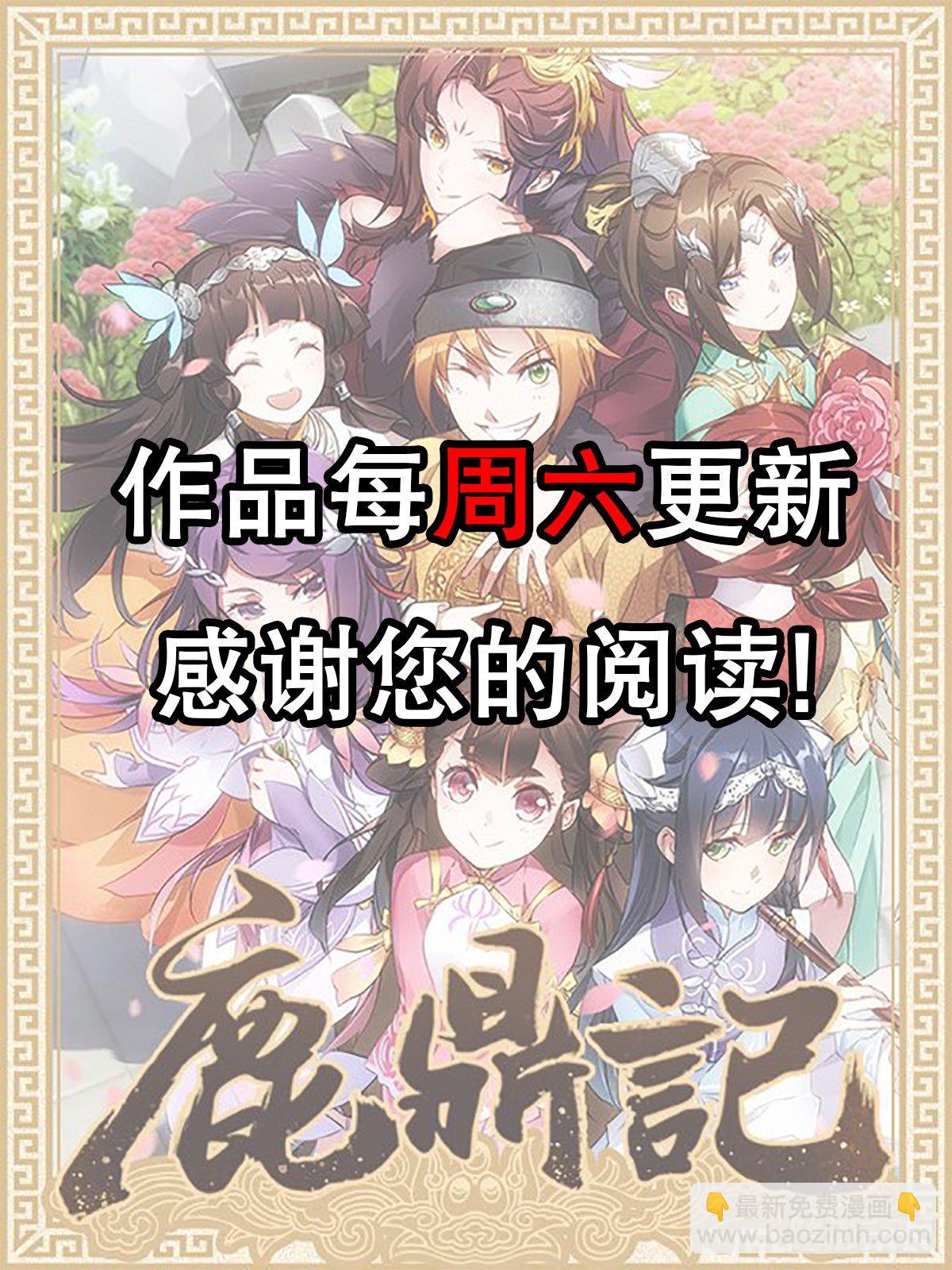 第八十八话 我的好友韦香主47