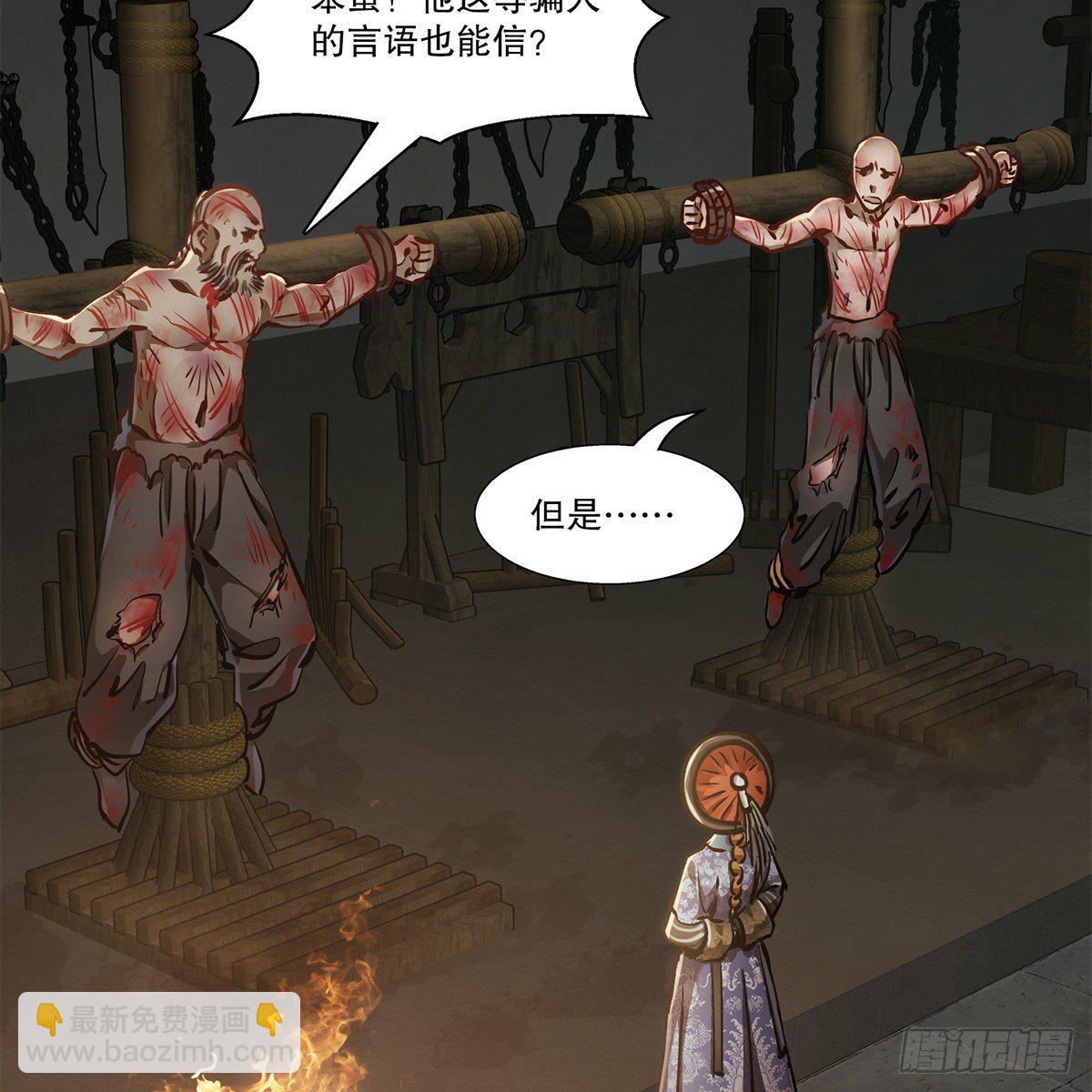 第八十八话 我的好友韦香主6