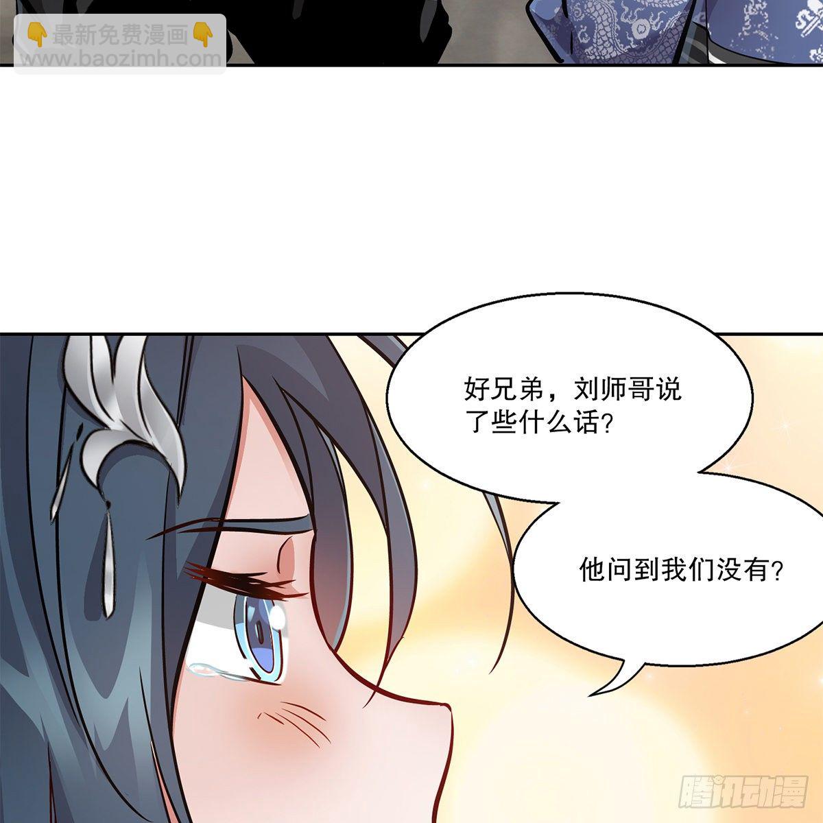 第九十一话 师父到京11