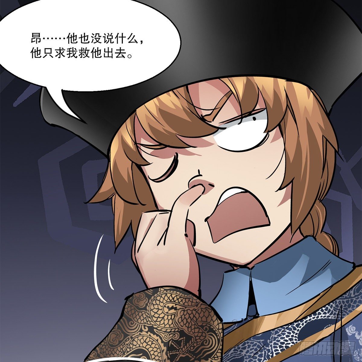 第九十一话 师父到京13