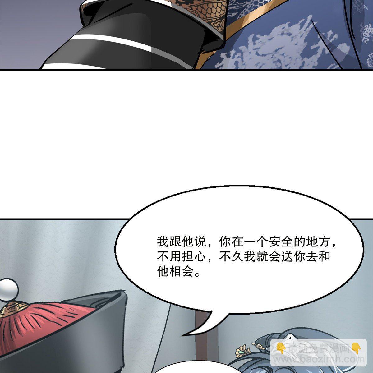 第九十一话 师父到京14