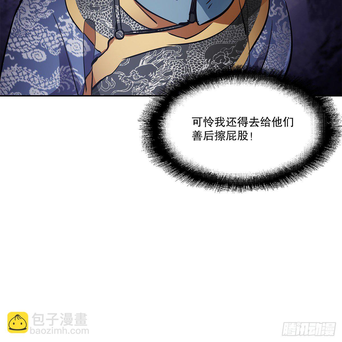 第九十一话 师父到京19