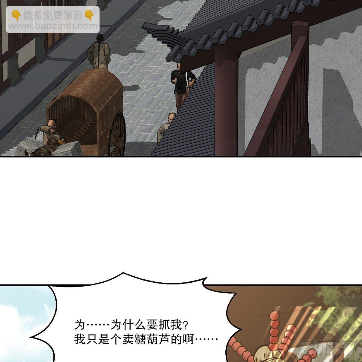 第九十一话 师父到京21